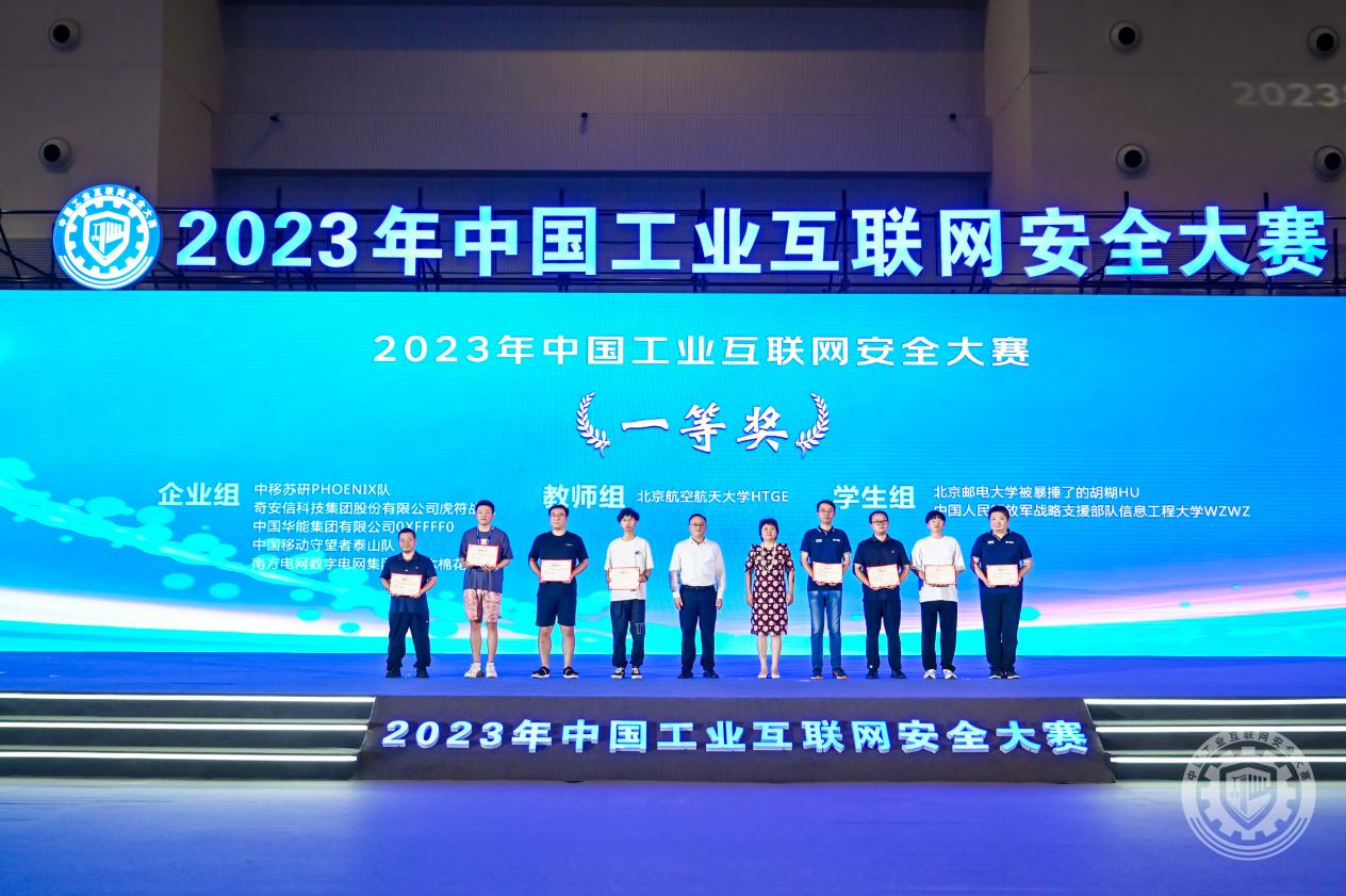 www.操我2023年中国工业互联网安全男人操大骚逼视频